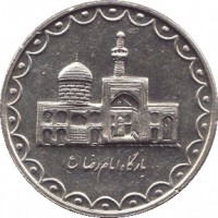 obverse of 100 Rial - Shrine of Imam Reza (1992 - 2003) coin with KM# 1261 from Iran. Inscription: بارگاه امام رضا ع