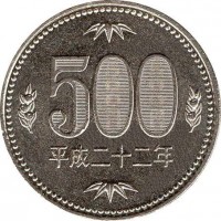 Japan coin 500 Yen - Heisei (2000 - 2015) reverse reverse of 500 Yen - Heisei (2000 - 2015) coin with Y# 125 from Japan. Inscription: 500 平成十九年