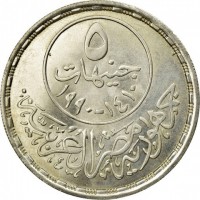 KM# 691 ١٨٧١-١٩٩٠العيد المئوى لكلية دار العلوم.