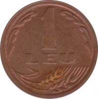 reverse of 1 Leu (1992) coin with KM# 113 from Romania. Inscription: 1 LEU
