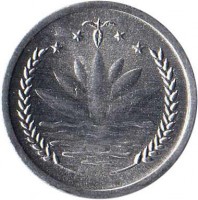 obverse of 1 Poisha (1974) coin with KM# 5 from Bangladesh.