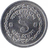 reverse of 1 Poisha (1974) coin with KM# 5 from Bangladesh. Inscription: বাংলাদেশ ১৯৭৪ ১ এক পয়সা