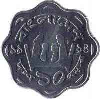 reverse of 10 Poisha - FAO - Smaller (1983 - 1994) coin with KM# 11.2 from Bangladesh. Inscription: বাংলাদেশ ১৯ ৯৪ দশ ১০ পয়সা