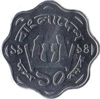 Bangladesh coin 10 Poisha - FAO - Smaller (1983 - 1994) reverse reverse of 10 Poisha - FAO - Smaller (1983 - 1994) coin with KM# 11.2 from Bangladesh. Inscription: বাংলাদেশ ১৯ ৯৪ দশ ১০ পয়সা