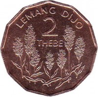 Botswana coin 2 Thebe - FAO: World Food Day (1981 - 1985) reverse reverse of 2 Thebe - FAO: World Food Day (1981 - 1985) coin with KM# 14 from Botswana. Inscription: LEMANG DIJO 2 THEBE