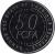 reverse of 50 Francs (2006) coin with KM# 21 from Central Africa (BEAC). Inscription: BANQUE DES ETATS DE L'AFRIQUE CENTRALE 50 FCFA