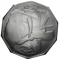 KM# 75 نهضه قناه الريف١جنيه.