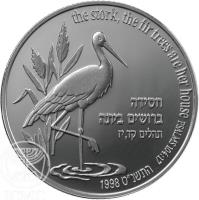 Israel coin 1 New Sheqel - Wildlife (1998) obverse obverse of 1 New Sheqel - Wildlife (1998) coin with KM# 320 from Israel. Inscription: חסידה ברושים ביתה, תהלים קד, יז the Stork, the fins are her house PSALMS 104:17 1998 תש