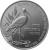 obverse of 1 New Sheqel - Wildlife (1998) coin with KM# 320 from Israel. Inscription: חסידה ברושים ביתה, תהלים קד, יז the Stork, the fins are her house PSALMS 104:17 1998 תש&#