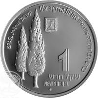 reverse of 1 New Sheqel - Wildlife (1998) coin with KM# 320 from Israel. Inscription: כברוש רענן הושע יד ט like a green fin tree HOSEA 14:8 ISRAEL ישראל اسرائيل