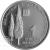 reverse of 1 New Sheqel - Wildlife (1998) coin with KM# 320 from Israel. Inscription: כברוש רענן הושע יד ט like a green fin tree HOSEA 14:8 ISRAEL ישראל اسرائيل