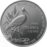Israel coin 2 New Sheqalim - Wildlife (1998) obverse obverse of 2 New Sheqalim - Wildlife (1998) coin with KM# 322 from Israel. Inscription: חסידה ברושים ביתה תהלים קד, יז The Stork, the fin trees are her house, PSALMS 104:17 תש