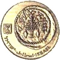 obverse of 5 Agorot - Israel's 40th Anniversary (1988) coin with KM# 194 from Israel. Inscription: إسرائيل ישראל ISRAEL