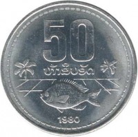 reverse of 50 Att (1980) coin with KM# 24 from Laos. Inscription: 50 1980