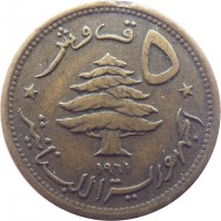 Lebanon coin 5 Piastres (1955 - 1961) obverse obverse of 5 Piastres (1955 - 1961) coin with KM# 21 from Lebanon. Inscription: ٥ ١٩٦١