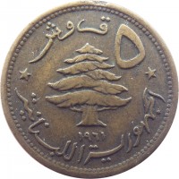 obverse of 5 Piastres (1955 - 1961) coin with KM# 21 from Lebanon. Inscription: ٥ ١٩٦١