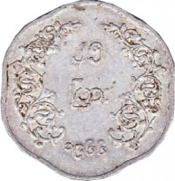 reverse of 25 Pyas (1966) coin with KM# 41 from Myanmar.