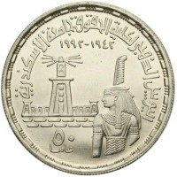 KM# 806 اليوبيل الذهبي لكلية الحقوق جامعة الاسكندرية١٩٤٢-١٩٩٢٥٠عاما.