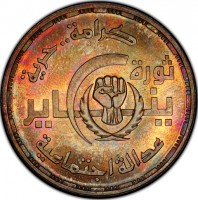 كرامة حرية. ثورة يناير. عدالة اجتماعية.