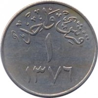 reverse of 1 Ghirsh - Saud bin Abdulaziz Al Saud (1957 - 1959) coin with KM# 40 from Saudi Arabia. Inscription: قرش واحد ١ ١٣٧٨