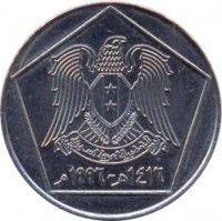 obverse of 5 Pounds (1996) coin with KM# 123 from Syria. Inscription: ١٤١٦ - ١٩٩٦