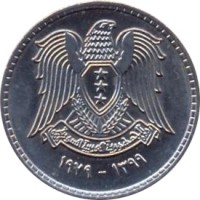 obverse of 50 Piastres - 3 stars on shield (1979) coin with KM# 119 from Syria. Inscription: الجمهورية العربية السورية ١٣٩٩ - ١٩٧٩