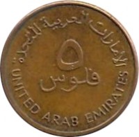 United Arab Emirates coin 5 Fils - Zayed bin Sultan Al Nahyan - FAO - Smaller (1996 - 2014) reverse reverse of 5 Fils - Zayed bin Sultan Al Nahyan - FAO - Smaller (1996 - 2014) coin with KM# 2.2 from United Arab Emirates. Inscription: الإمارات العربية المتحدة ٥ فلس UNITED ARAB EMIRATES