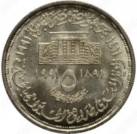 KM# 791 ١٩٩١ جمهورية مصر العربية ١٤١١١٨٩١ ١٩٩١٥خمسة جنيهاتالعيد المئوي الحدائق الحيوان بالجيزة.