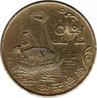 Korea coin 5 Won (1970 - 1982) obverse obverse of 5 Won (1970 - 1982) coin with KM# 5a from Korea. Inscription: 오원 한국은행