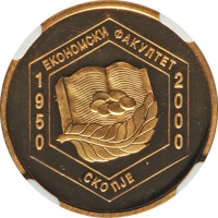 reverse of 2 Denari - 50th Anniversary - Faculty of Economics (2000) coin with KM# 12a from North Macedonia. Inscription: ЕКОНОМСКИ ФАКУЛТЕТ 1950 2000 СКОПЈЕ