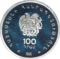obverse of 100 Dram - ⅩⅩⅫ Chess Olympiad in Yerevan (1996) coin with KM# 64 from Armenia. Inscription: • ՀԱՅԱՍՏԱՆԻ ՀԱՆՐԱՊԵՏՈՒԹՅՈՒՆ • 100 ԴՐԱՄ 1996