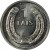 reverse of 1 Lats - Horseshoe - Upwards (2010) coin with KM# 117 from Latvia. Inscription: 1 LATS