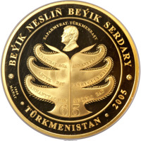 reverse of 1000 Manat - President's Genealogy family tree (2005) coin with KM# 69 from Turkmenistan. Inscription: * BEÝIK NESLIÑ BEÝIK SERDARY * SAPARMYRAT TÜRKMENBAŞY 1000 MANAT 2005 65 * TÜRKMENISTAN *
