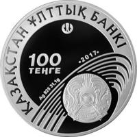 obverse of 100 Tenge - 25th anniversary of the National Olympic Committee (2017) coin with KM# 338 from Kazakhstan. Inscription: ҚАЗАҚСТАН ҰЛТТЫҚ БАНКІ 100 ТЕҢГЕ 2017 Ag 925 31.1 g