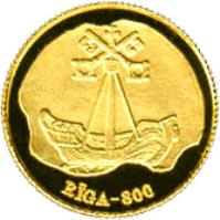 reverse of 10 Latu - 800th Anniversary - Riga (1998) coin with KM# 29 from Latvia. Inscription: RĪGA-800