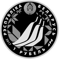 Belarus coin 1 Rouble - The world ski championship. Lahti 2017 (2017) obverse obverse of 1 Rouble - The world ski championship. Lahti 2017 (2017) coin from Belarus. Inscription: РЭСПУБЛIКА БЕЛАРУСЬ 1 РУБЕЛЬ 2017