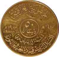 Iraq coin 50 Dinars - 1st Anniversary of the Inauguration of President Saddam Hussein (1980) obverse obverse of 50 Dinars - 1st Anniversary of the Inauguration of President Saddam Hussein (1980) coin with KM# 173 from Iraq. Inscription: الجمهورية العراقية ١٤٠٠هـ ١٩٨٠م ٥٠ ديناراً لمناسبة مرور عامـ على تولي السيد الرئيس قيادة الحزب والثورة