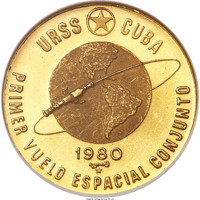 reverse of 100 Pesos - First Joint Space Flight (1980) coin with KM# 52 from Cuba. Inscription: URSS * CUBA 1980 PRIMER VUELO ESPACIAL CONJUNTO