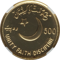 obverse of 500 Rupees - 100th Birth Anniversary of Mohammad Ali Jinnah (1976) coin with KM# 43 from Pakistan. Inscription: حکومت پاکستان 500 روپیہ UNITY FAITH DISCIPLINE