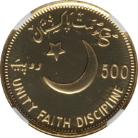 Pakistan coin 500 Rupees - 100th Birth Anniversary of Mohammad Ali Jinnah (1976) obverse obverse of 500 Rupees - 100th Birth Anniversary of Mohammad Ali Jinnah (1976) coin with KM# 43 from Pakistan. Inscription: حکومت پاکستان 500 روپیہ UNITY FAITH DISCIPLINE