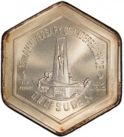 KM# 86 25TH ANNIVERSARY OF INDEPENDENCE5 ٥FIVE خمسةPOUNDS جنيهاتD.R. OF SUDAN.