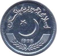 obverse of 25 Paisa (1998) coin from Pakistan. Inscription: 1998