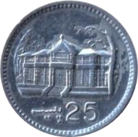 reverse of 25 Paisa (1998) coin from Pakistan. Inscription: 25 پيسه