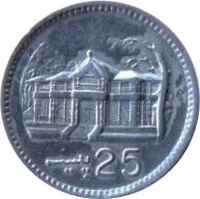 Pakistan coin 25 Paisa (1998) reverse reverse of 25 Paisa (1998) coin from Pakistan. Inscription: 25 پيسه