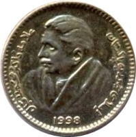obverse of 50 Paisa (1998) coin from Pakistan. Inscription: 1998