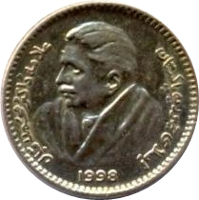 Pakistan coin 50 Paisa (1998) obverse obverse of 50 Paisa (1998) coin from Pakistan. Inscription: 1998