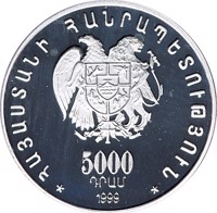 Armenia coin 5000 Dram - Chess Grand Master Tigran Petrosyan (1999) obverse obverse of 5000 Dram - Chess Grand Master Tigran Petrosyan (1999) coin with KM# 101 from Armenia. Inscription: * ՀԱՅԱՍՏԱՆԻ ՀԱՆՐԱՊԵՏՈՒԹՅՈՒՆ * 5000 ԴՌԱՄ 1999