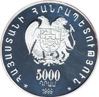 Armenia coin 5000 Dram - First Pan-Armenian Congress of the Armenian Diaspora (1999) obverse obverse of 5000 Dram - First Pan-Armenian Congress of the Armenian Diaspora (1999) coin with KM# 104 from Armenia. Inscription: * ՀԱՅԱՍՏԱՆԻ ՀԱՆՐԱՊԵՏՈՒԹՅՈՒՆ * 5000 ԴՌԱՄ 1999