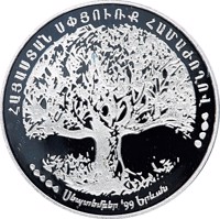 Armenia coin 5000 Dram - First Pan-Armenian Congress of the Armenian Diaspora (1999) reverse reverse of 5000 Dram - First Pan-Armenian Congress of the Armenian Diaspora (1999) coin with KM# 104 from Armenia. Inscription: ՀԱՅԱՍՏԱՆ ՍՓՅՈՒՌՔ ՀԱՄԱԺՈՂՈՎ Սեպտեմբեր '99 Երևան