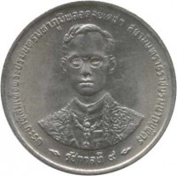 obverse of 1 Baht - Rama IX - Reign of Rama IX (1996) coin with Y# 330 from Thailand.